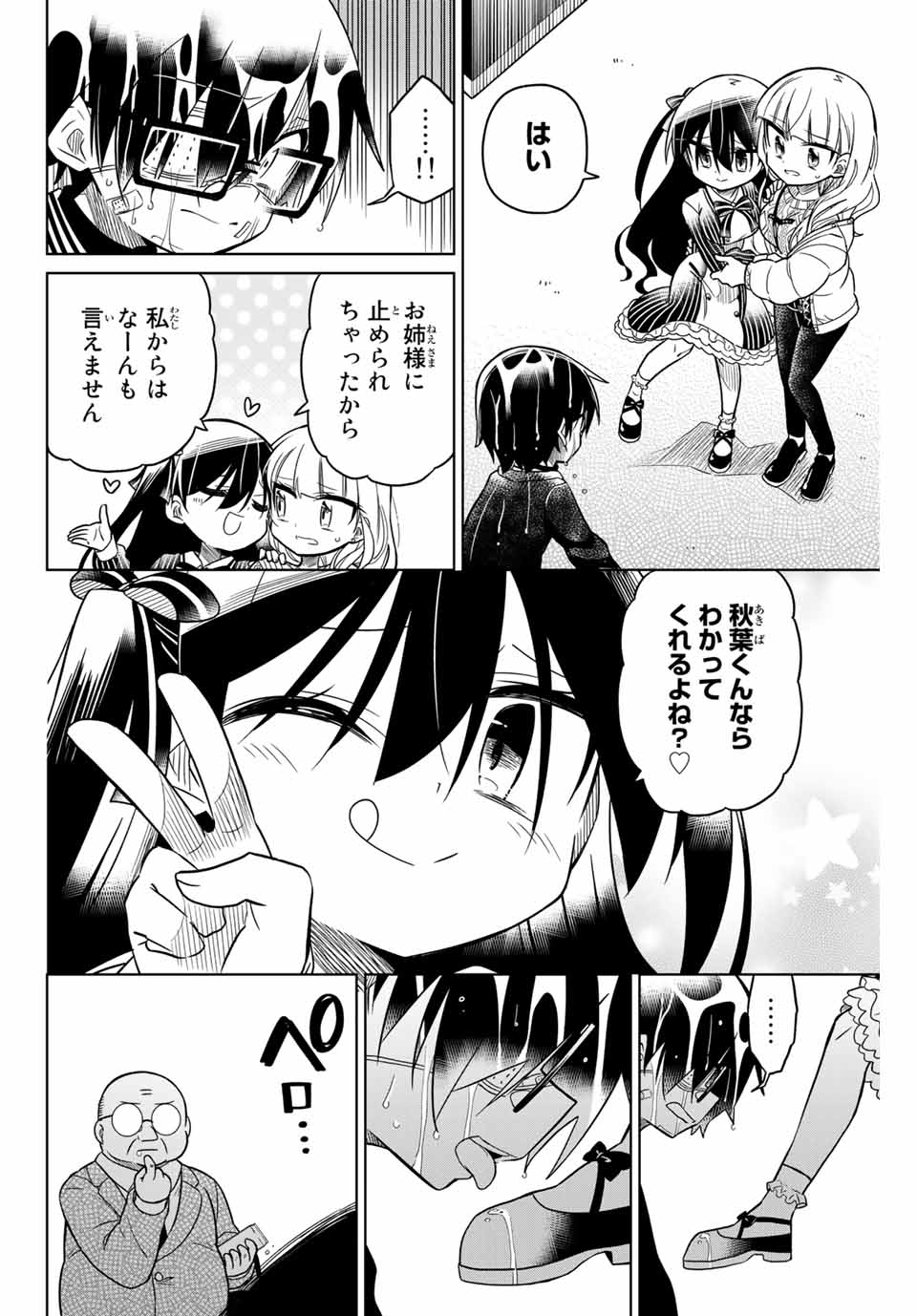 HIROIN WA ZETSUBOU SHIMASHITA. (MANGA) - raw - Chapter 49 - https://jpdd.ccdd.to/JPDD/hiroinwazetsuboushimashitamanga/145363/uwvqq3ks2vo.jpg