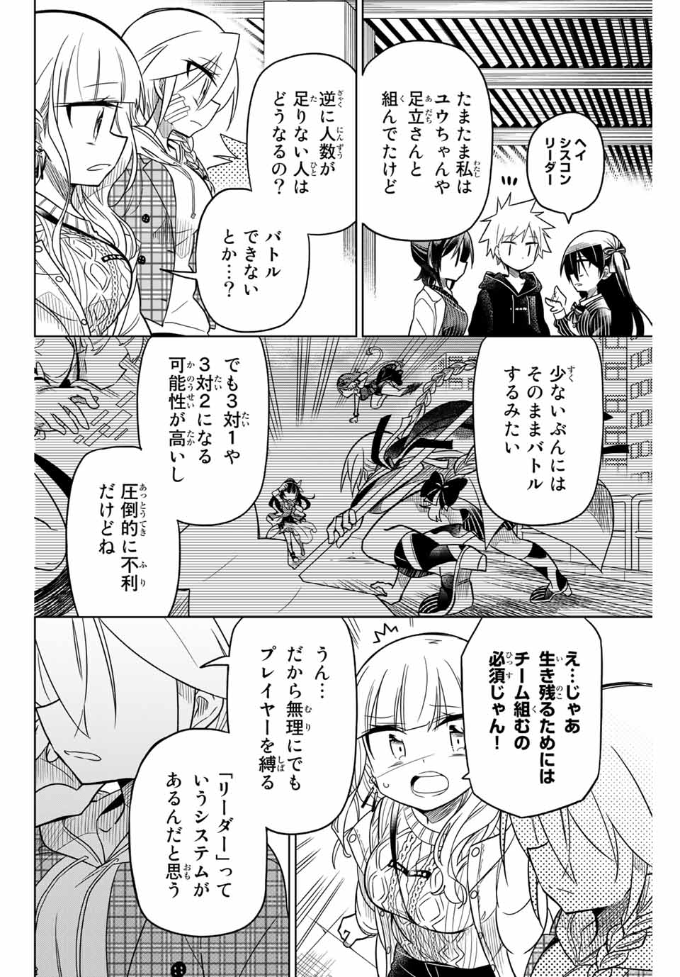 HIROIN WA ZETSUBOU SHIMASHITA. (MANGA) - raw - Chapter 50 - https://jpdd.ccdd.to/JPDD/hiroinwazetsuboushimashitamanga/145364/5zcgqdb0wrf.jpg