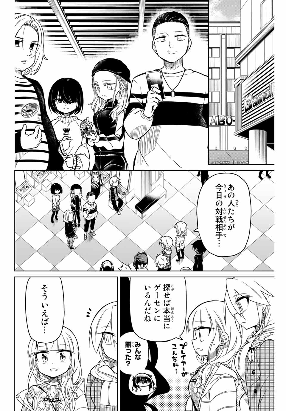 HIROIN WA ZETSUBOU SHIMASHITA. (MANGA) - raw - Chapter 50 - https://jpdd.ccdd.to/JPDD/hiroinwazetsuboushimashitamanga/145364/bstp2zhsczi.jpg