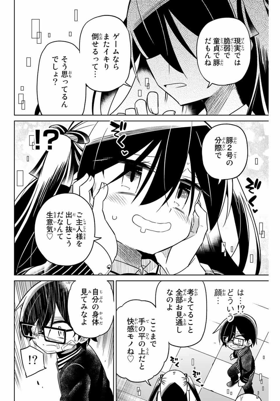 HIROIN WA ZETSUBOU SHIMASHITA. (MANGA) - raw - Chapter 50 - https://jpdd.ccdd.to/JPDD/hiroinwazetsuboushimashitamanga/145364/bz2xtrv1v5t.jpg