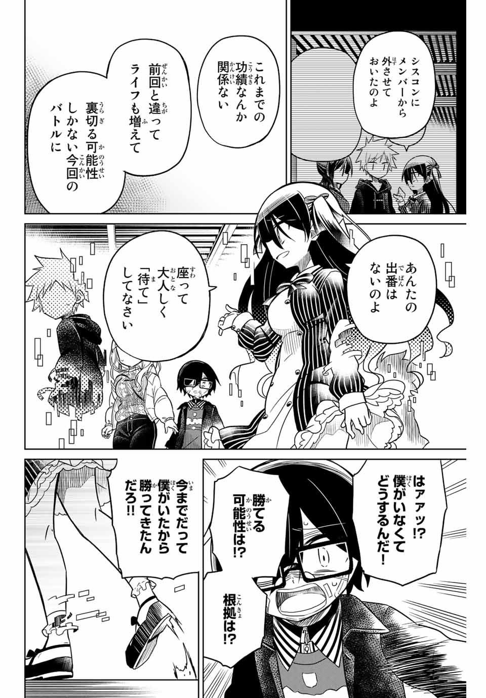 HIROIN WA ZETSUBOU SHIMASHITA. (MANGA) - raw - Chapter 50 - https://jpdd.ccdd.to/JPDD/hiroinwazetsuboushimashitamanga/145364/dfwprieayrq.jpg