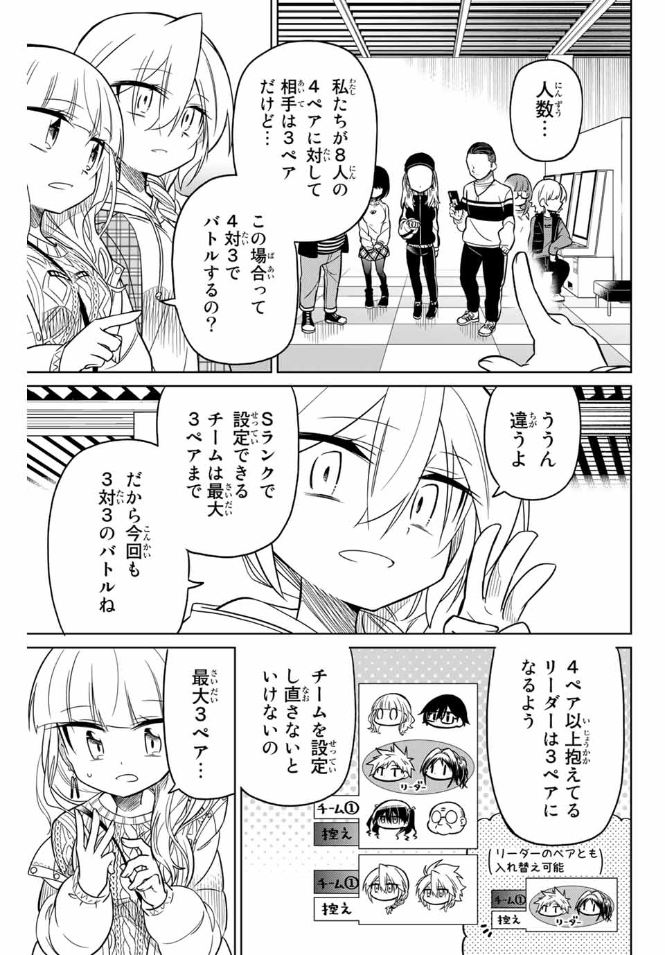 HIROIN WA ZETSUBOU SHIMASHITA. (MANGA) - raw - Chapter 50 - https://jpdd.ccdd.to/JPDD/hiroinwazetsuboushimashitamanga/145364/dkaerrtb1ge.jpg