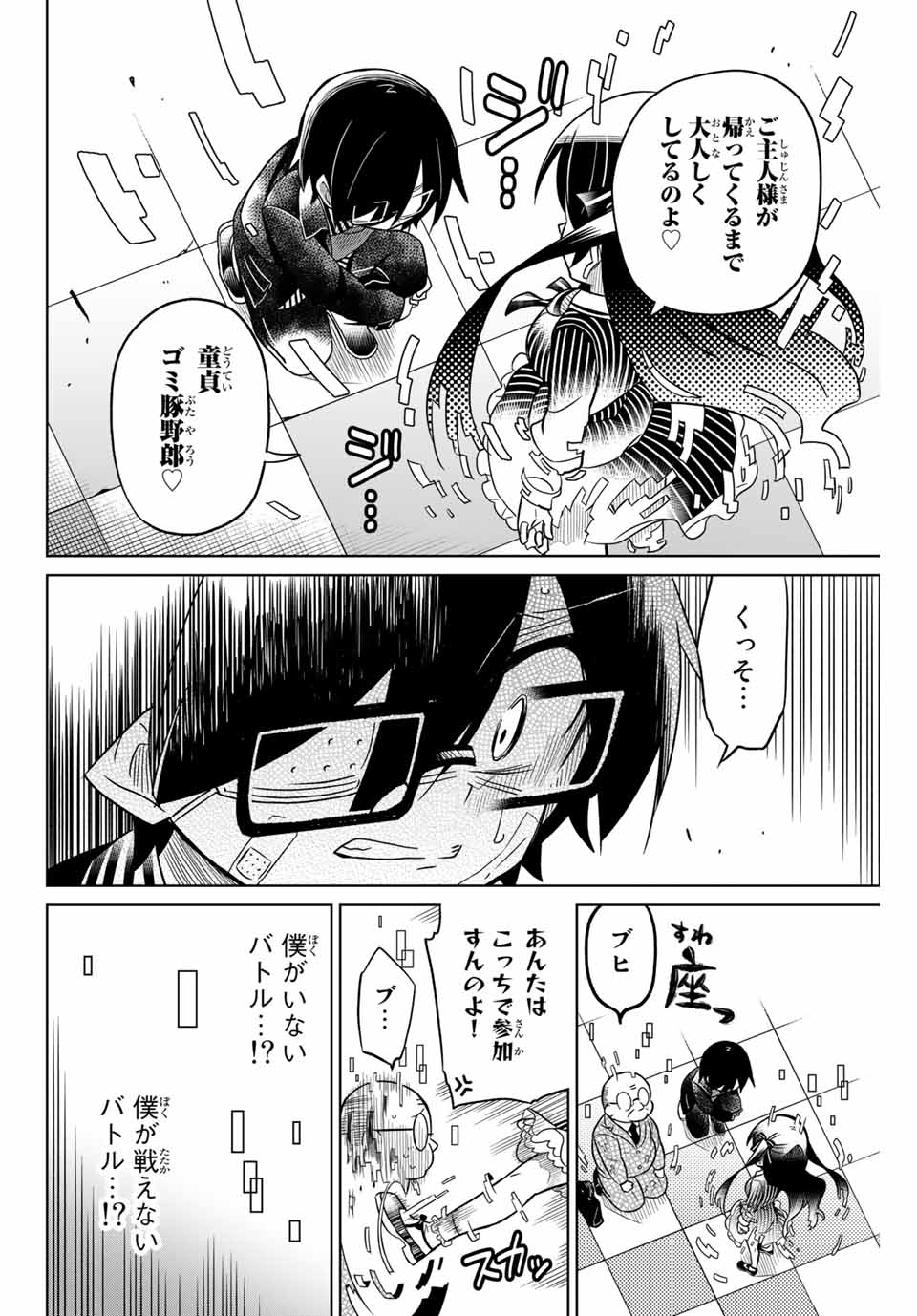 HIROIN WA ZETSUBOU SHIMASHITA. (MANGA) - raw - Chapter 50 - https://jpdd.ccdd.to/JPDD/hiroinwazetsuboushimashitamanga/145364/jl44db1d3he.jpg