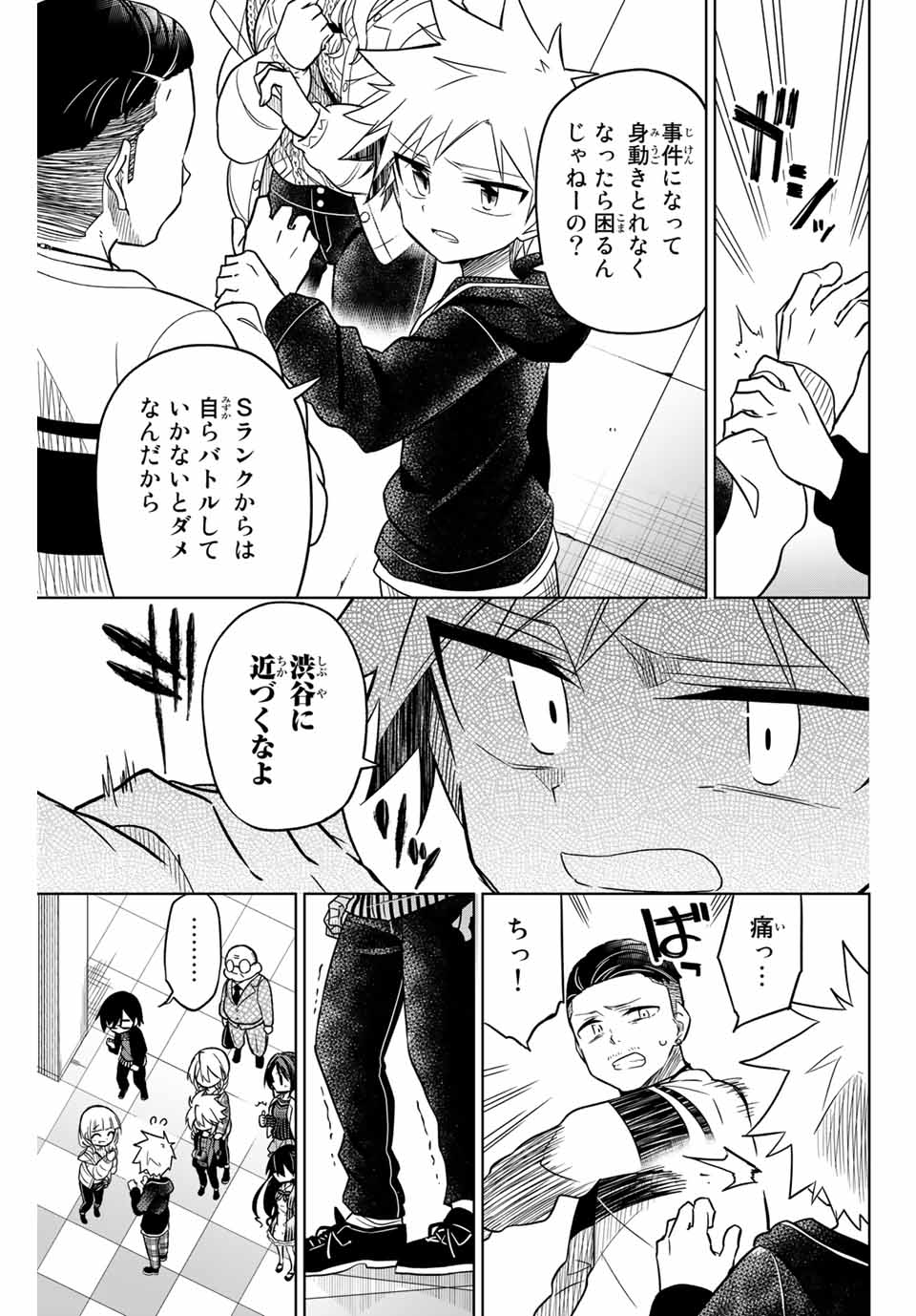 HIROIN WA ZETSUBOU SHIMASHITA. (MANGA) - raw - Chapter 50 - https://jpdd.ccdd.to/JPDD/hiroinwazetsuboushimashitamanga/145364/jwtnkb3rzul.jpg