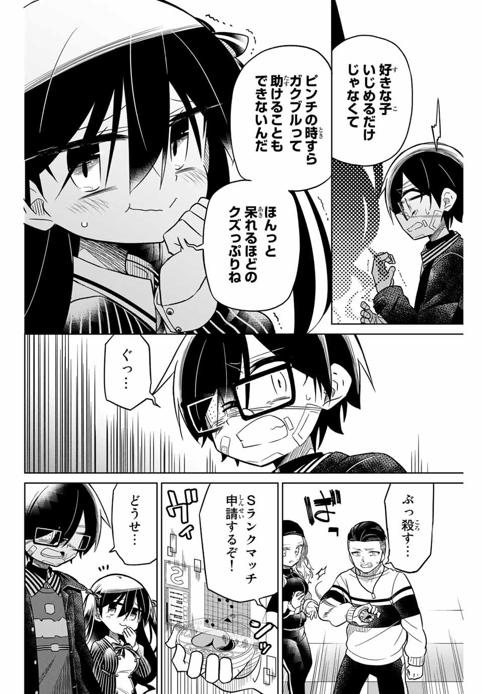 HIROIN WA ZETSUBOU SHIMASHITA. (MANGA) - raw - Chapter 50 - https://jpdd.ccdd.to/JPDD/hiroinwazetsuboushimashitamanga/145364/pjwunjbll5x.jpg