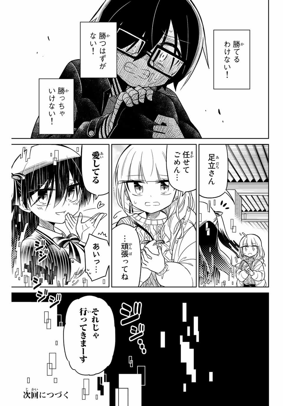 HIROIN WA ZETSUBOU SHIMASHITA. (MANGA) - raw - Chapter 50 - https://jpdd.ccdd.to/JPDD/hiroinwazetsuboushimashitamanga/145364/q5tg0kpjrs2.jpg
