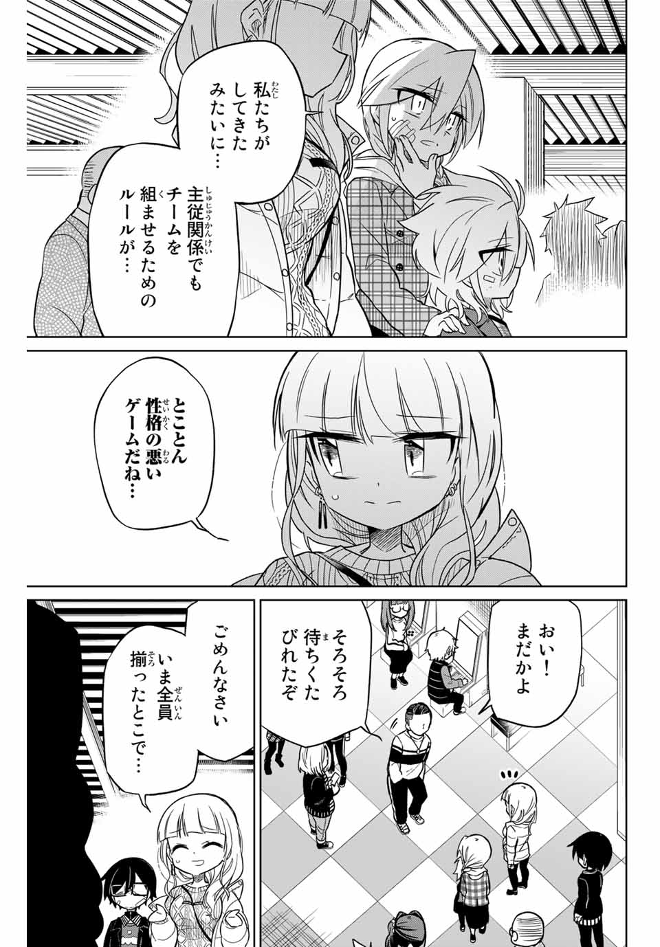 HIROIN WA ZETSUBOU SHIMASHITA. (MANGA) - raw - Chapter 50 - https://jpdd.ccdd.to/JPDD/hiroinwazetsuboushimashitamanga/145364/t2orxvxqvoj.jpg