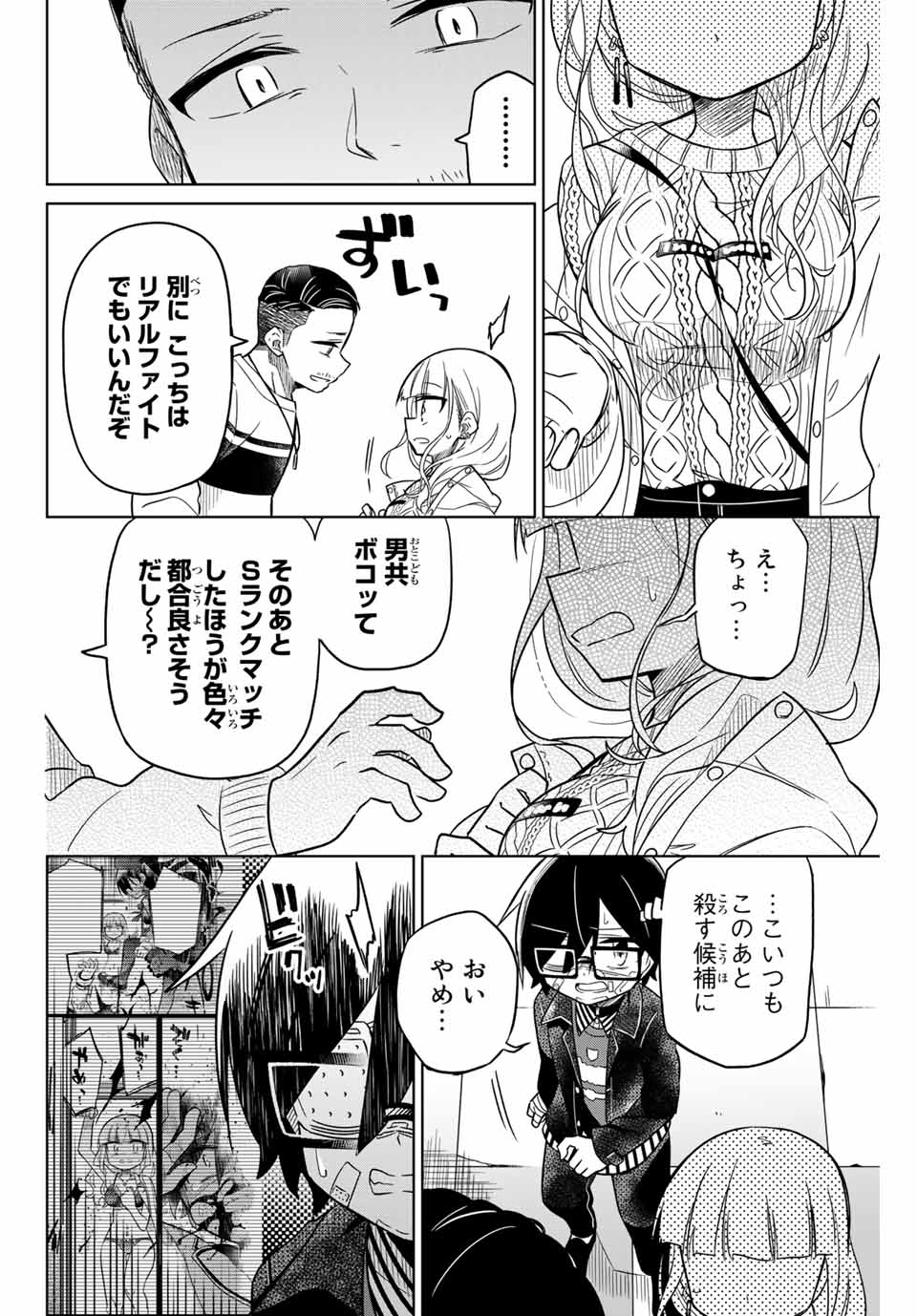 HIROIN WA ZETSUBOU SHIMASHITA. (MANGA) - raw - Chapter 50 - https://jpdd.ccdd.to/JPDD/hiroinwazetsuboushimashitamanga/145364/wqupy1irtdx.jpg