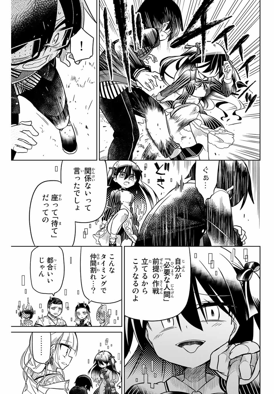 HIROIN WA ZETSUBOU SHIMASHITA. (MANGA) - raw - Chapter 50 - https://jpdd.ccdd.to/JPDD/hiroinwazetsuboushimashitamanga/145364/xrtbbnrlsig.jpg