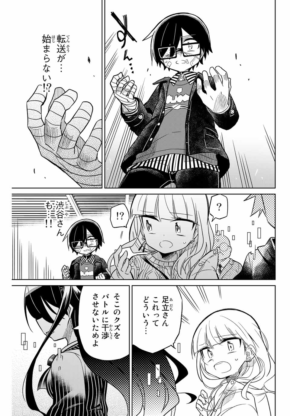 HIROIN WA ZETSUBOU SHIMASHITA. (MANGA) - raw - Chapter 50 - https://jpdd.ccdd.to/JPDD/hiroinwazetsuboushimashitamanga/145364/ynwudwvxnty.jpg