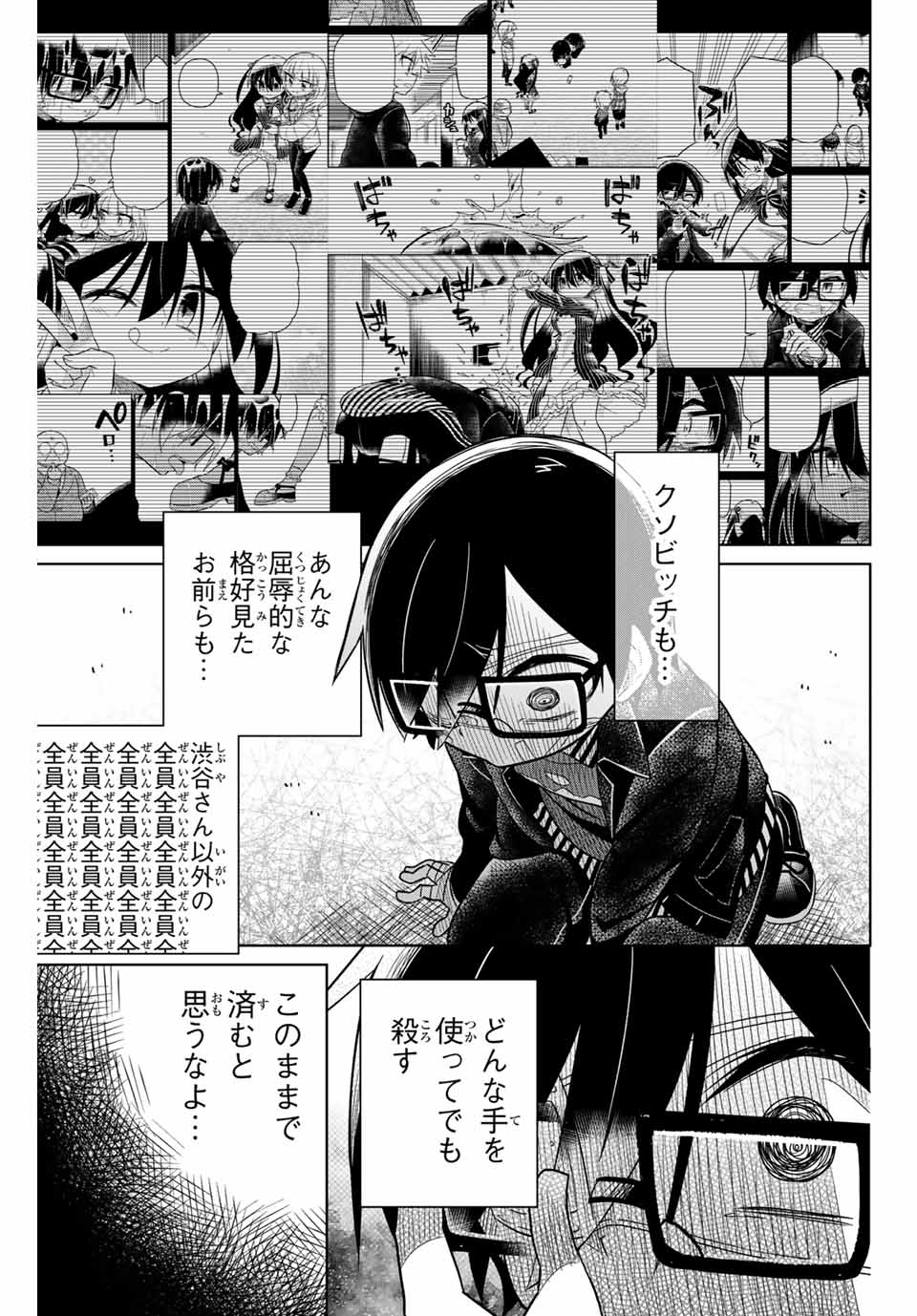 HIROIN WA ZETSUBOU SHIMASHITA. (MANGA) - raw - Chapter 50 - https://jpdd.ccdd.to/JPDD/hiroinwazetsuboushimashitamanga/145364/zmg0txajqq2.jpg