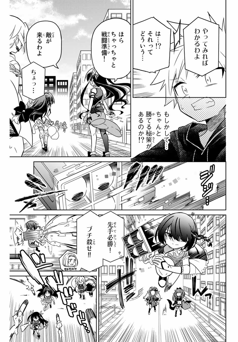 HIROIN WA ZETSUBOU SHIMASHITA. (MANGA) - raw - Chapter 51 - https://jpdd.ccdd.to/JPDD/hiroinwazetsuboushimashitamanga/145365/2x4oa3jrghk.jpg