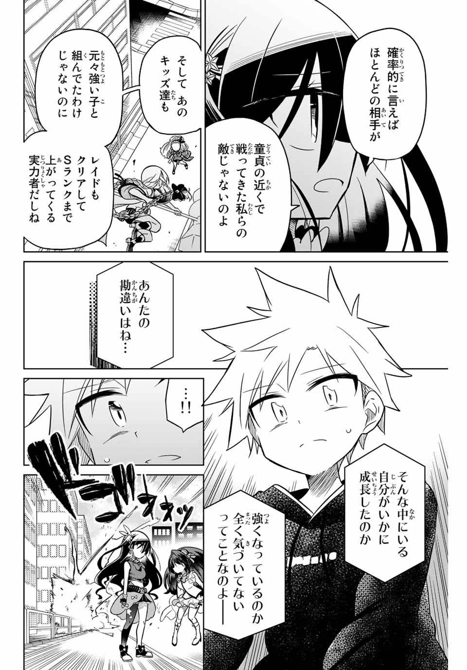 HIROIN WA ZETSUBOU SHIMASHITA. (MANGA) - raw - Chapter 51 - https://jpdd.ccdd.to/JPDD/hiroinwazetsuboushimashitamanga/145365/2zdvdfikapo.jpg