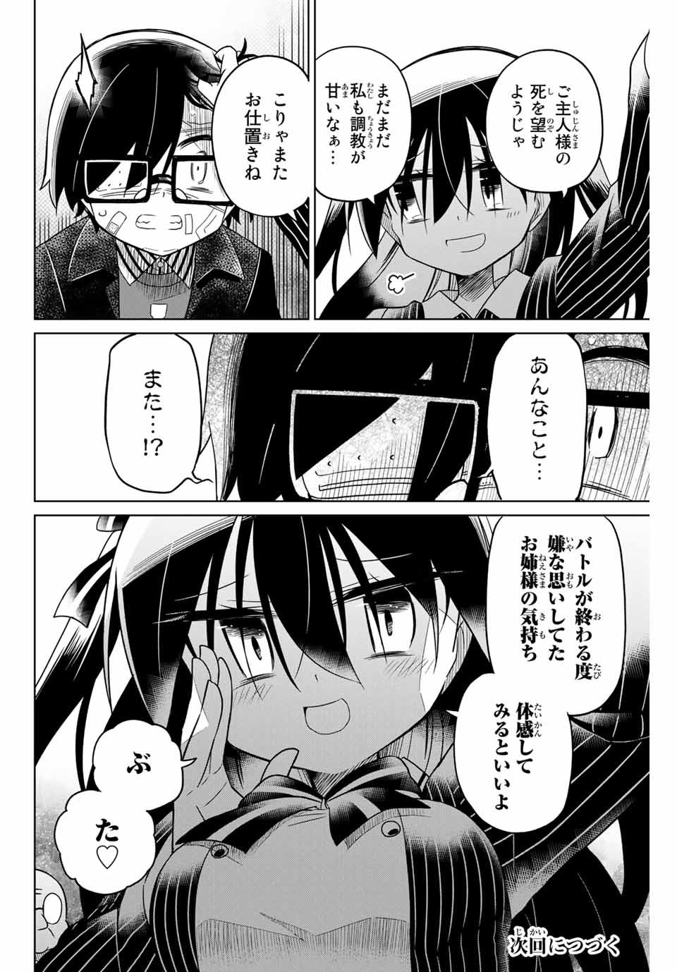HIROIN WA ZETSUBOU SHIMASHITA. (MANGA) - raw - Chapter 51 - https://jpdd.ccdd.to/JPDD/hiroinwazetsuboushimashitamanga/145365/4psjifqkiav.jpg