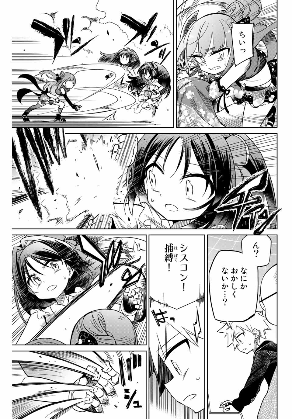 HIROIN WA ZETSUBOU SHIMASHITA. (MANGA) - raw - Chapter 51 - https://jpdd.ccdd.to/JPDD/hiroinwazetsuboushimashitamanga/145365/50d3rh0m13y.jpg