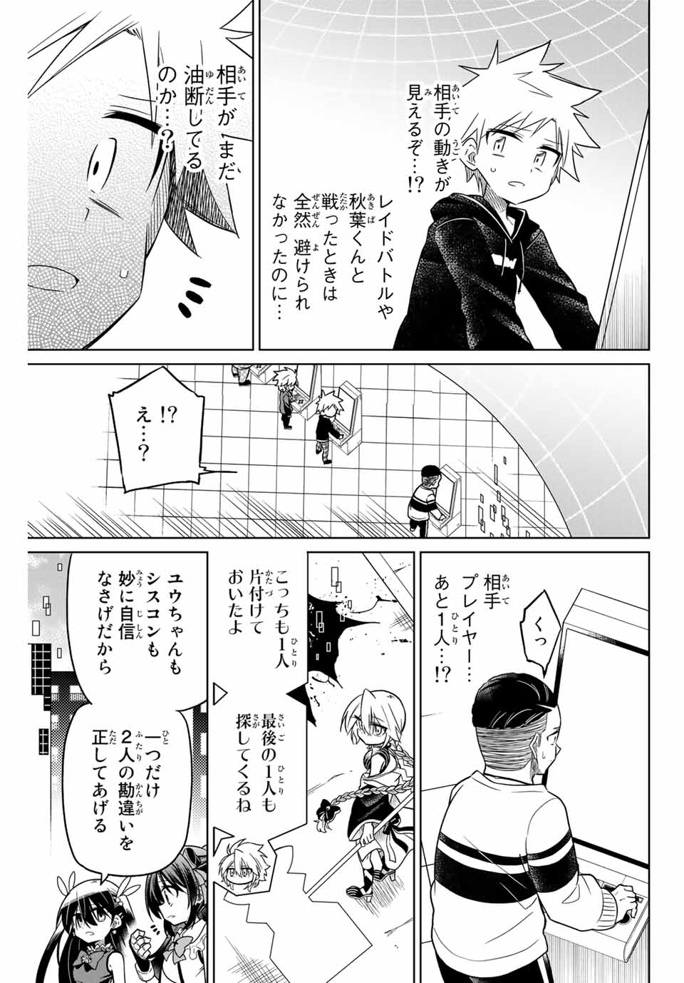HIROIN WA ZETSUBOU SHIMASHITA. (MANGA) - raw - Chapter 51 - https://jpdd.ccdd.to/JPDD/hiroinwazetsuboushimashitamanga/145365/b5w3ha13v10.jpg