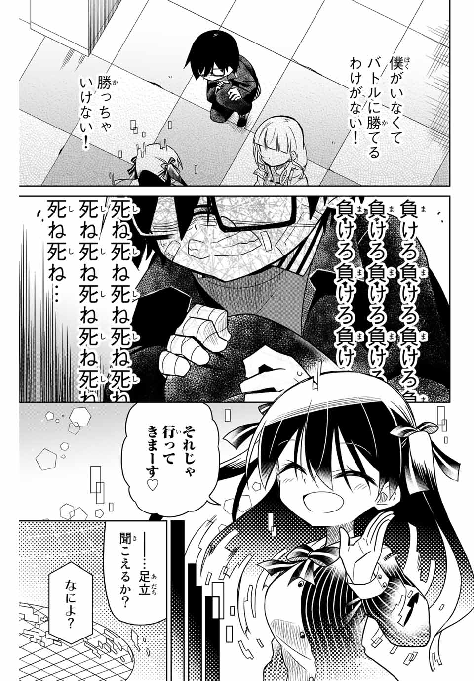 HIROIN WA ZETSUBOU SHIMASHITA. (MANGA) - raw - Chapter 51 - https://jpdd.ccdd.to/JPDD/hiroinwazetsuboushimashitamanga/145365/czzw3npik0z.jpg
