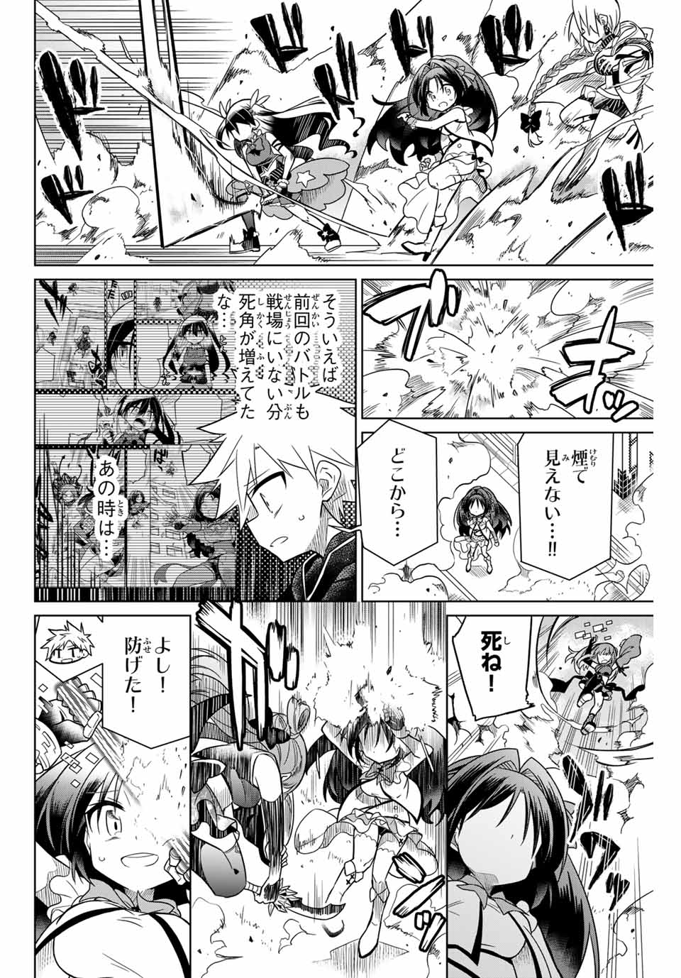 HIROIN WA ZETSUBOU SHIMASHITA. (MANGA) - raw - Chapter 51 - https://jpdd.ccdd.to/JPDD/hiroinwazetsuboushimashitamanga/145365/eel3v1wqhes.jpg