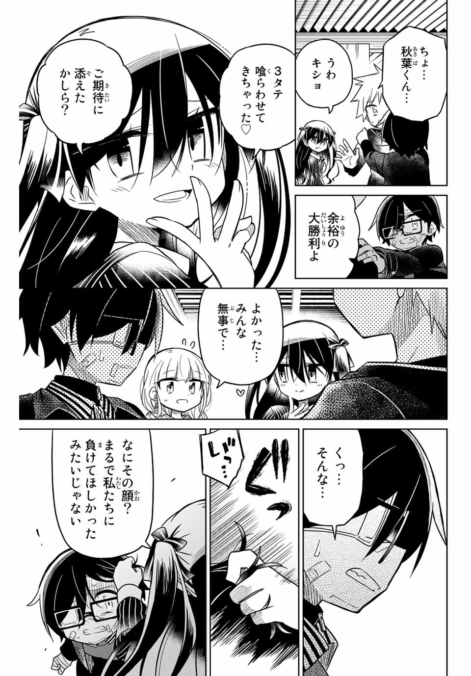 HIROIN WA ZETSUBOU SHIMASHITA. (MANGA) - raw - Chapter 51 - https://jpdd.ccdd.to/JPDD/hiroinwazetsuboushimashitamanga/145365/ghrdkr5pn4w.jpg