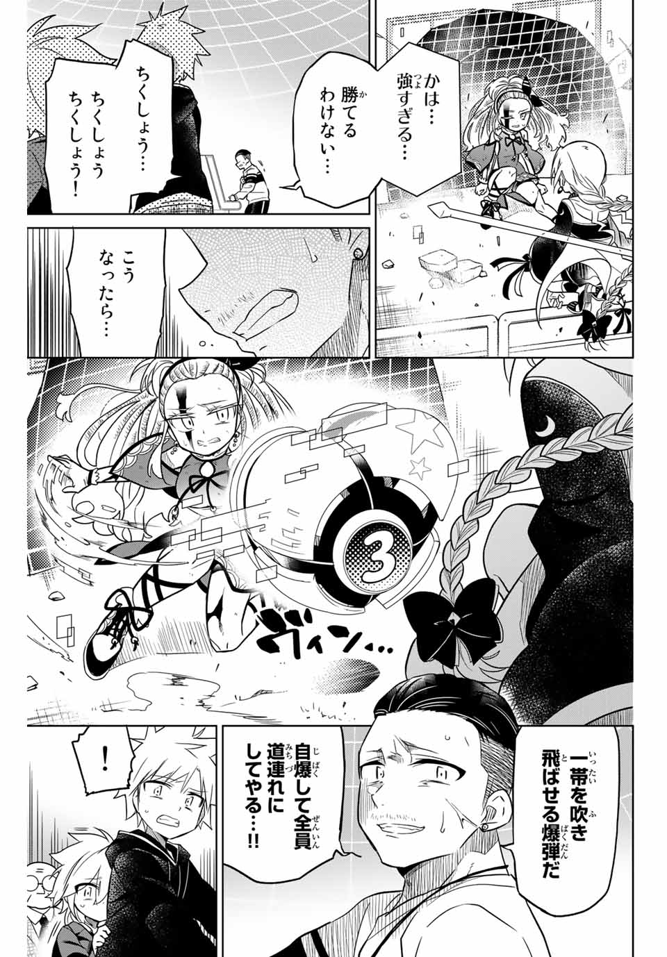 HIROIN WA ZETSUBOU SHIMASHITA. (MANGA) - raw - Chapter 51 - https://jpdd.ccdd.to/JPDD/hiroinwazetsuboushimashitamanga/145365/v04dy44w30q.jpg