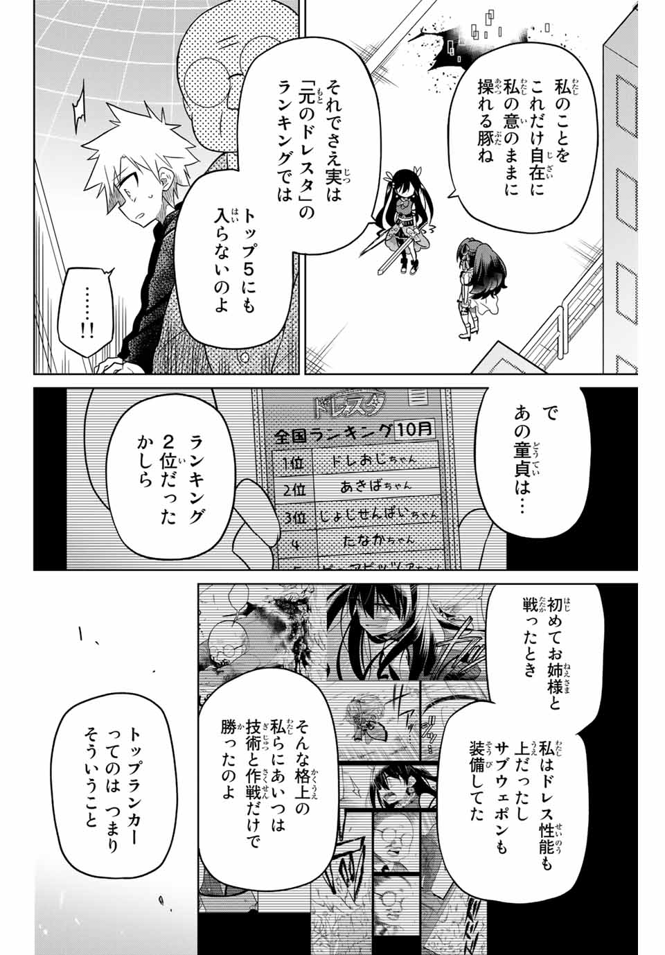 HIROIN WA ZETSUBOU SHIMASHITA. (MANGA) - raw - Chapter 51 - https://jpdd.ccdd.to/JPDD/hiroinwazetsuboushimashitamanga/145365/waxlflngtqi.jpg