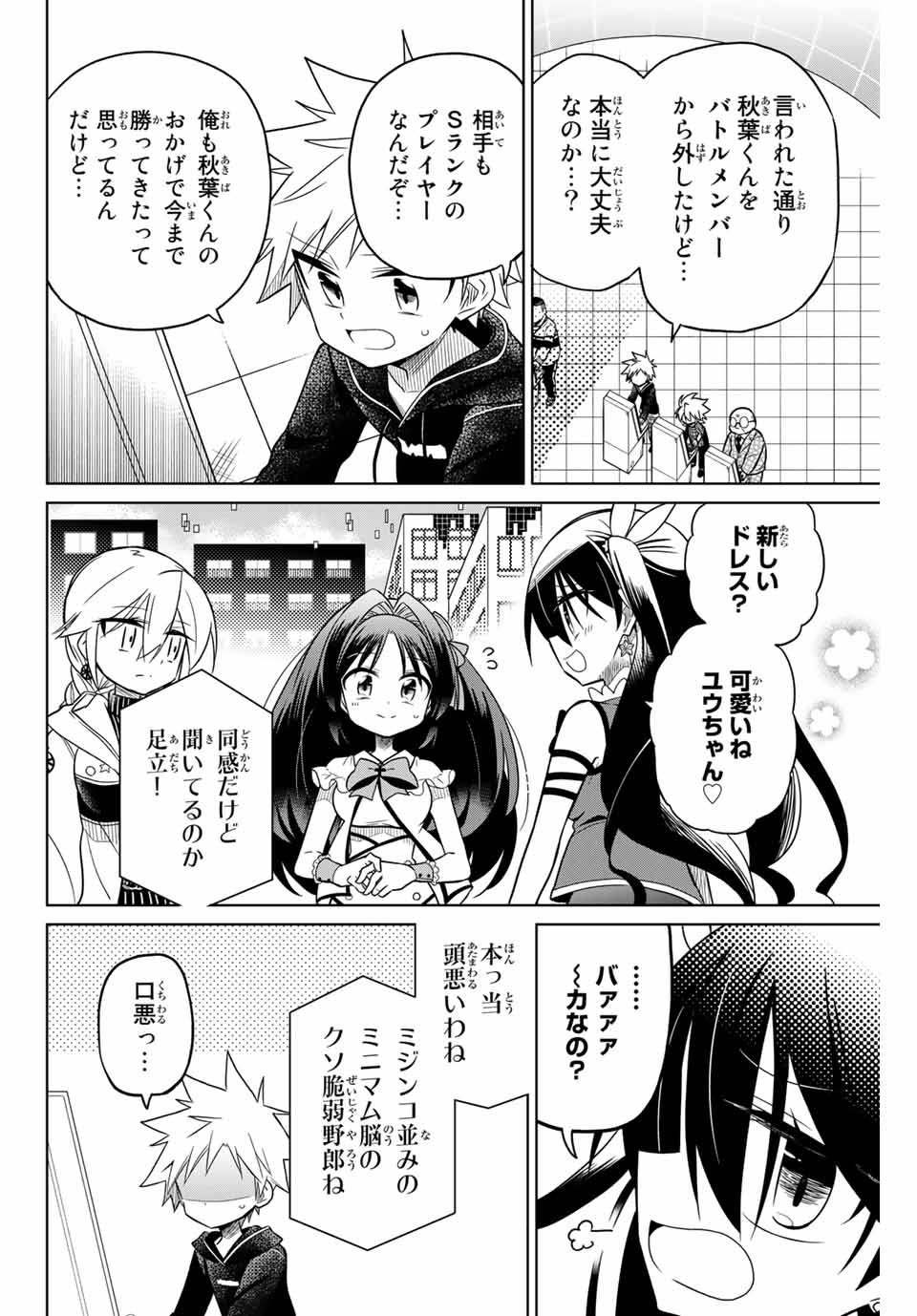 HIROIN WA ZETSUBOU SHIMASHITA. (MANGA) - raw - Chapter 51 - https://jpdd.ccdd.to/JPDD/hiroinwazetsuboushimashitamanga/145365/wm0x0dnmldr.jpg