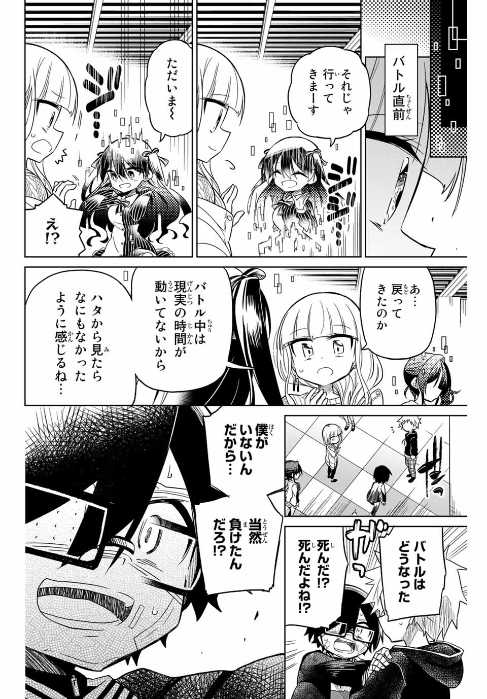 HIROIN WA ZETSUBOU SHIMASHITA. (MANGA) - raw - Chapter 51 - https://jpdd.ccdd.to/JPDD/hiroinwazetsuboushimashitamanga/145365/ycoswi0y4gs.jpg