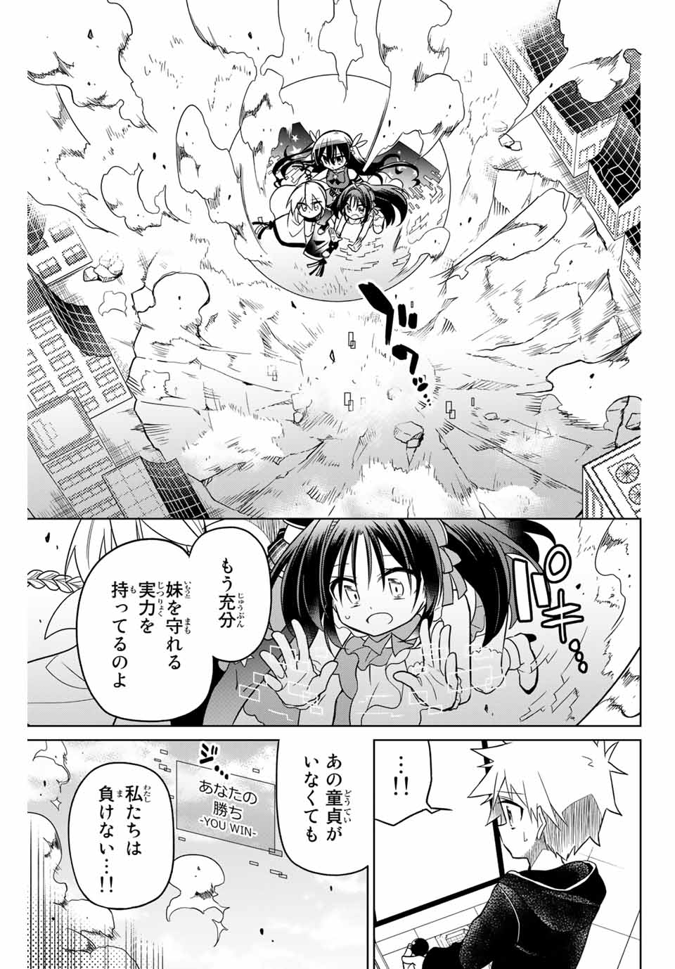 HIROIN WA ZETSUBOU SHIMASHITA. (MANGA) - raw - Chapter 51 - https://jpdd.ccdd.to/JPDD/hiroinwazetsuboushimashitamanga/145365/z3oama3vy0d.jpg