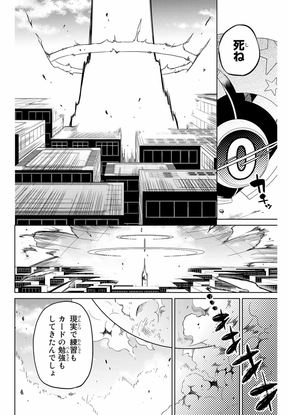 HIROIN WA ZETSUBOU SHIMASHITA. (MANGA) - raw - Chapter 51 - https://jpdd.ccdd.to/JPDD/hiroinwazetsuboushimashitamanga/145365/zi5q0lgvvsz.jpg