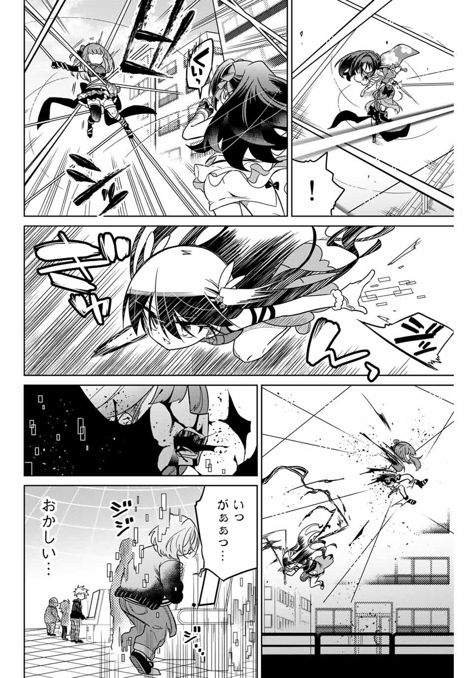 HIROIN WA ZETSUBOU SHIMASHITA. (MANGA) - raw - Chapter 51 - https://jpdd.ccdd.to/JPDD/hiroinwazetsuboushimashitamanga/145365/zr0nbiy4aye.jpg