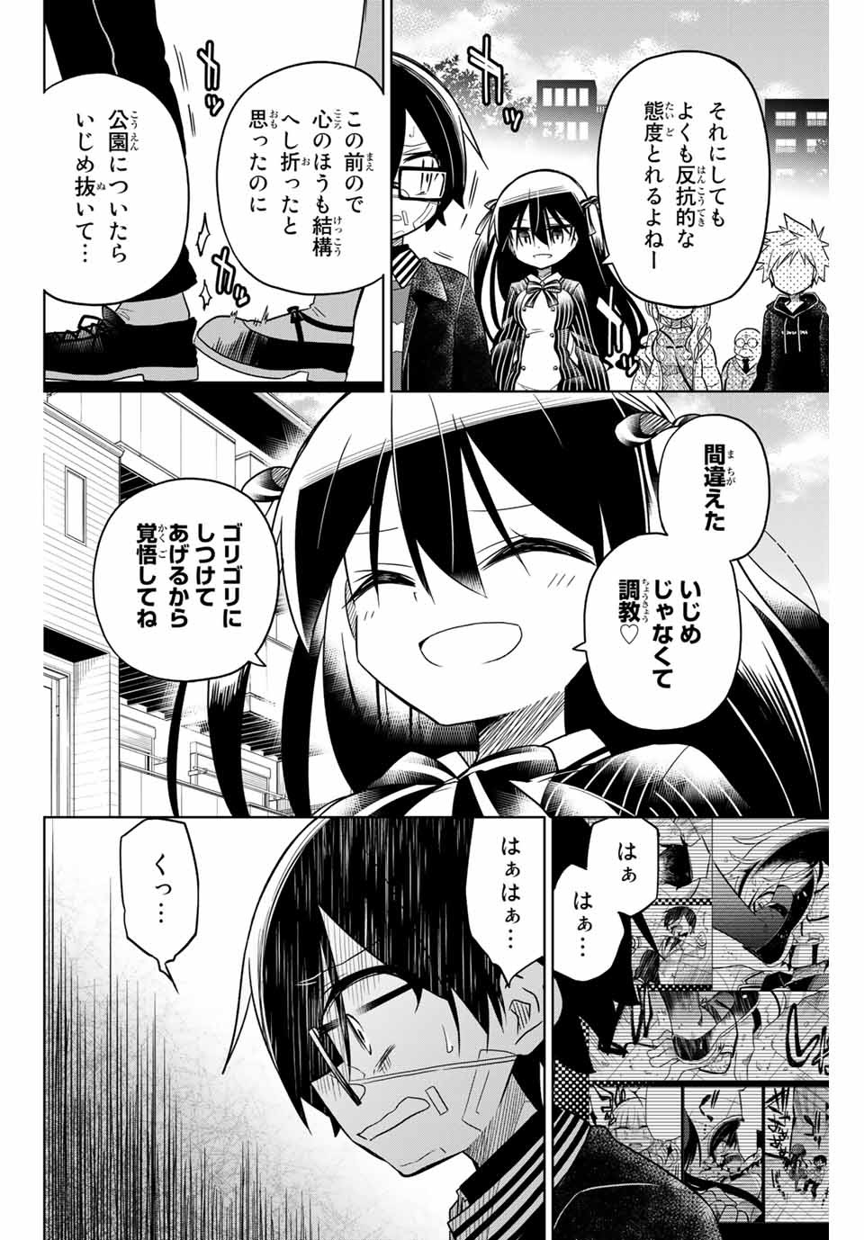 HIROIN WA ZETSUBOU SHIMASHITA. (MANGA) - raw - Chapter 52 - https://jpdd.ccdd.to/JPDD/hiroinwazetsuboushimashitamanga/145366/cjop415s44f.jpg