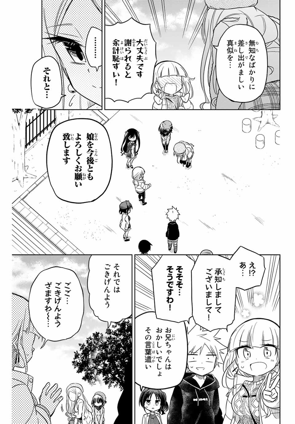 HIROIN WA ZETSUBOU SHIMASHITA. (MANGA) - raw - Chapter 52 - https://jpdd.ccdd.to/JPDD/hiroinwazetsuboushimashitamanga/145366/fmbyhawrvrl.jpg