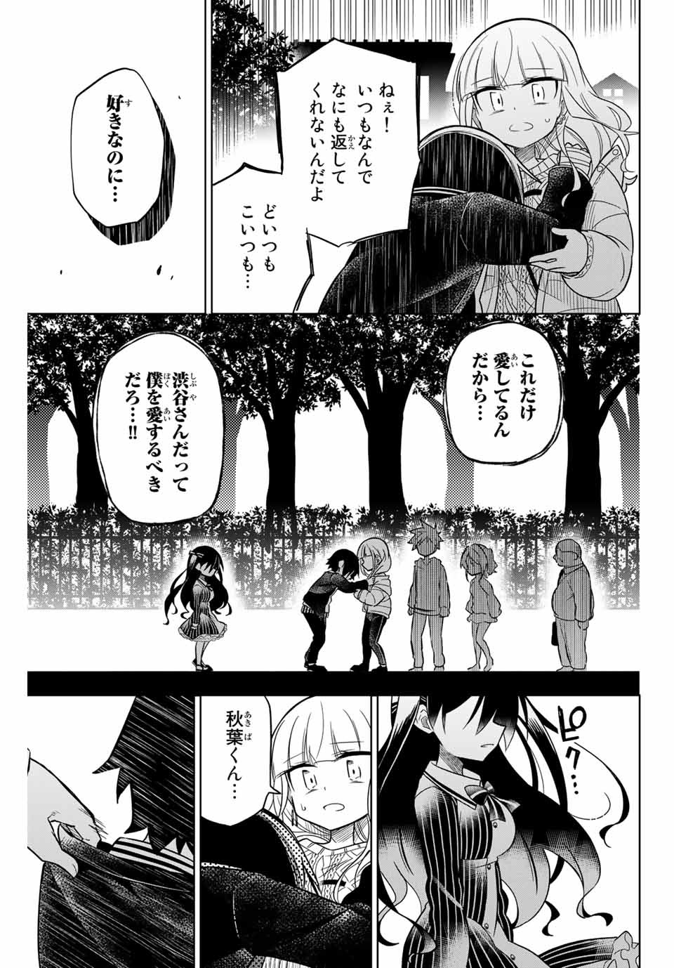 HIROIN WA ZETSUBOU SHIMASHITA. (MANGA) - raw - Chapter 52 - https://jpdd.ccdd.to/JPDD/hiroinwazetsuboushimashitamanga/145366/fugprkzitkj.jpg