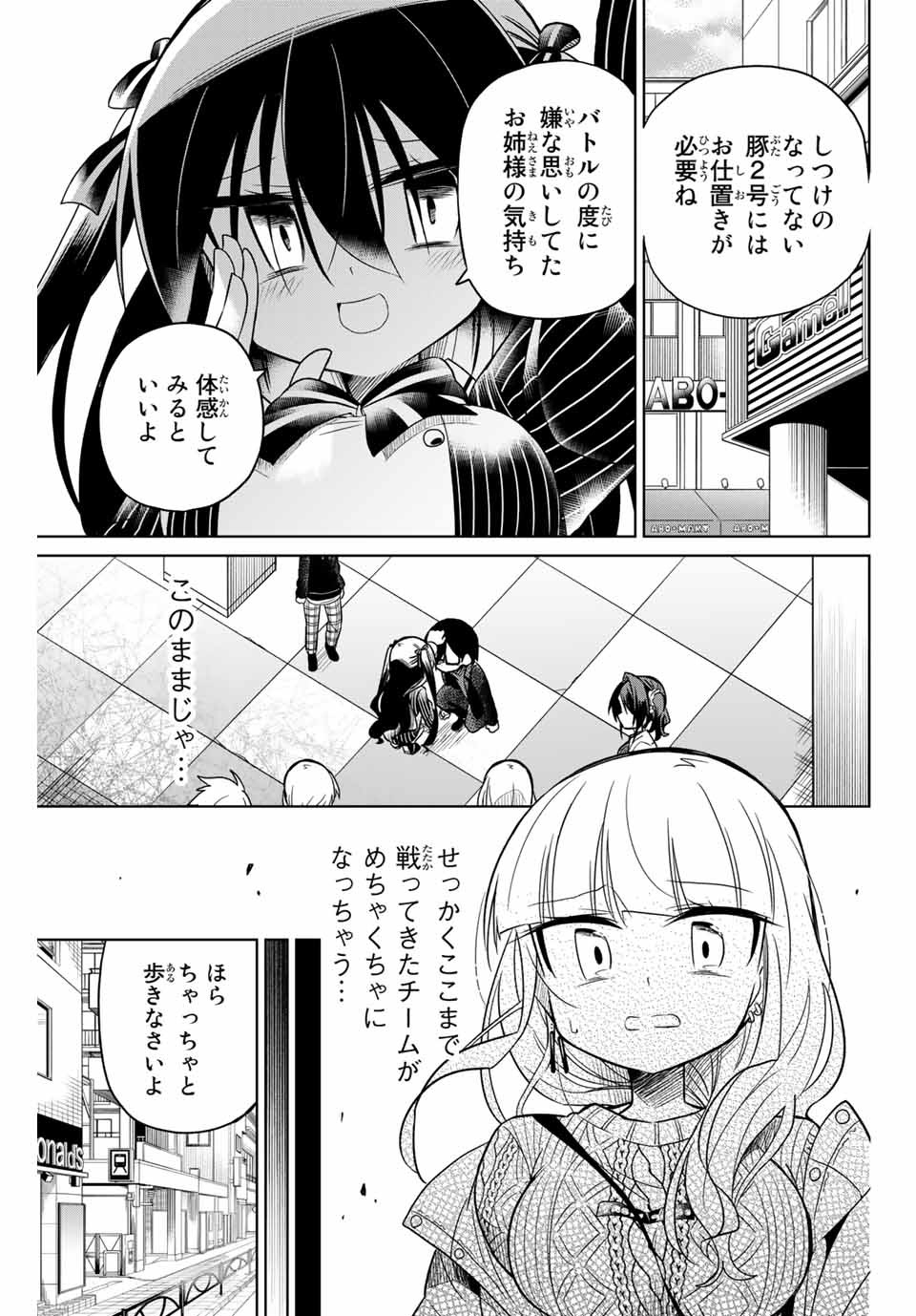 HIROIN WA ZETSUBOU SHIMASHITA. (MANGA) - raw - Chapter 52 - https://jpdd.ccdd.to/JPDD/hiroinwazetsuboushimashitamanga/145366/fwojzb1htjh.jpg