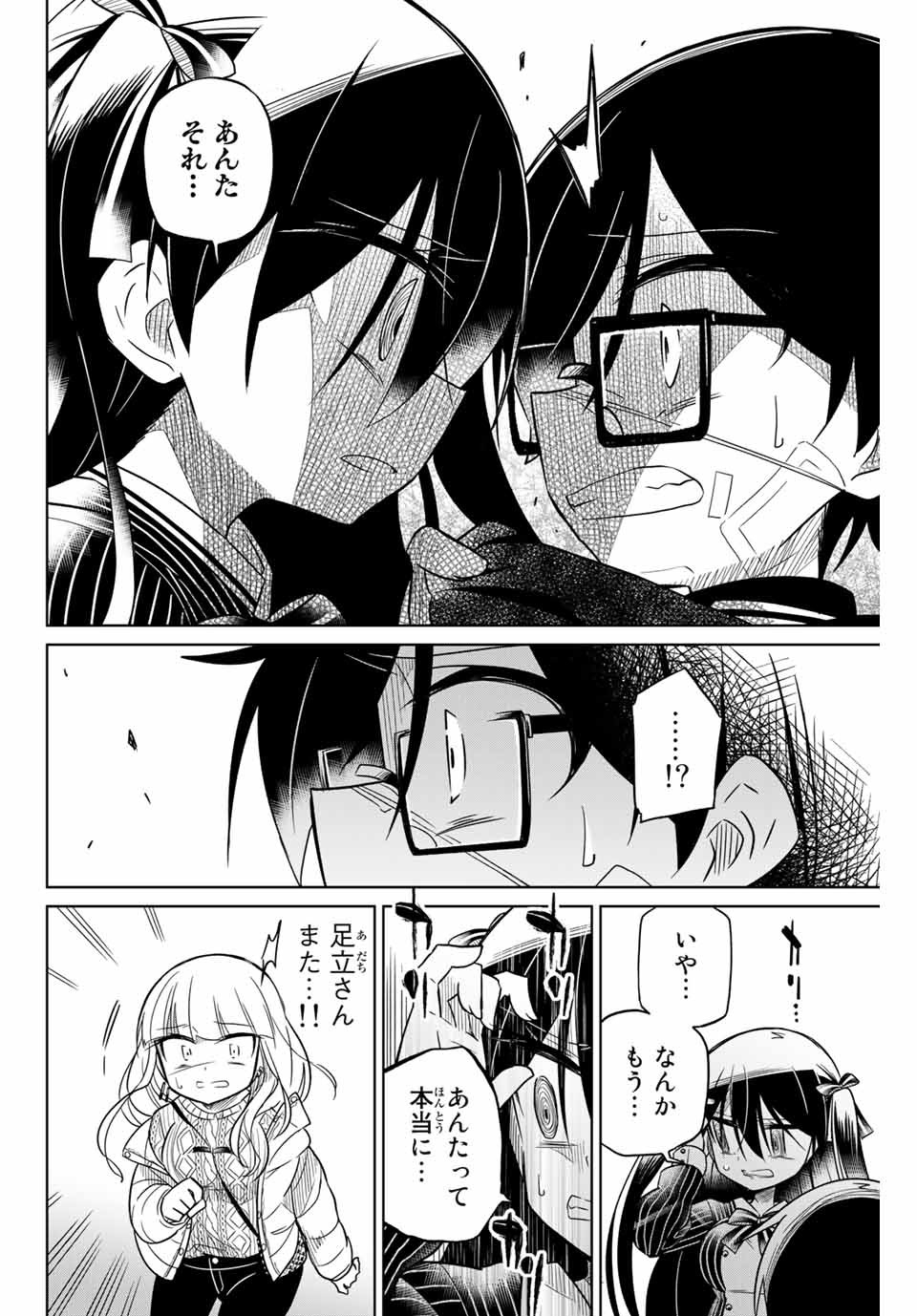 HIROIN WA ZETSUBOU SHIMASHITA. (MANGA) - raw - Chapter 52 - https://jpdd.ccdd.to/JPDD/hiroinwazetsuboushimashitamanga/145366/gqjp1uckyq4.jpg