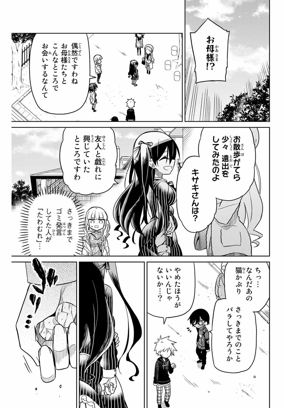 HIROIN WA ZETSUBOU SHIMASHITA. (MANGA) - raw - Chapter 52 - https://jpdd.ccdd.to/JPDD/hiroinwazetsuboushimashitamanga/145366/grv3umdodv0.jpg