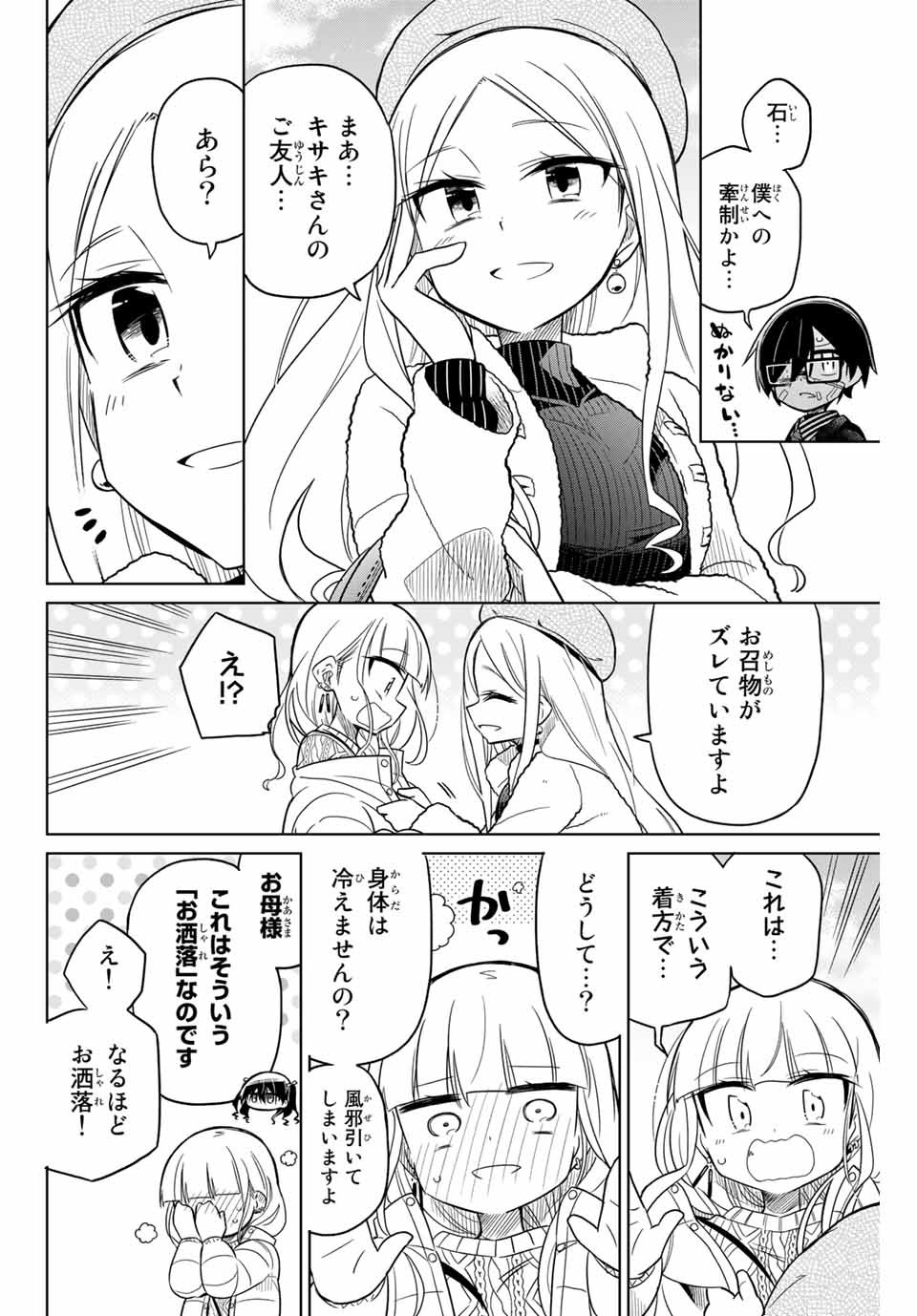 HIROIN WA ZETSUBOU SHIMASHITA. (MANGA) - raw - Chapter 52 - https://jpdd.ccdd.to/JPDD/hiroinwazetsuboushimashitamanga/145366/jczbmcgxujp.jpg