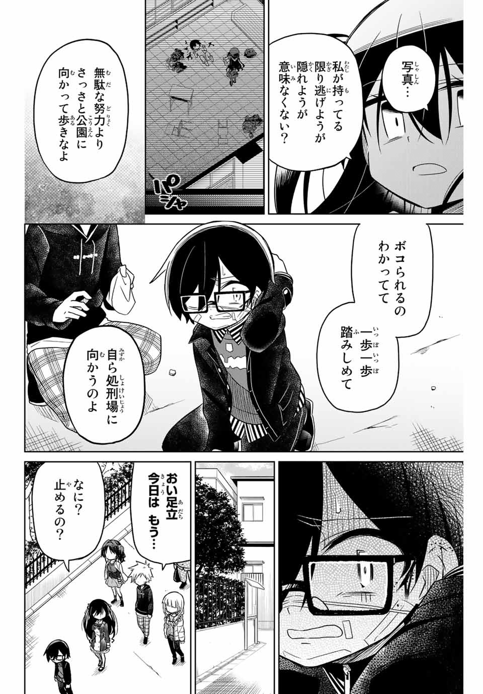 HIROIN WA ZETSUBOU SHIMASHITA. (MANGA) - raw - Chapter 52 - https://jpdd.ccdd.to/JPDD/hiroinwazetsuboushimashitamanga/145366/mxatbjkavax.jpg