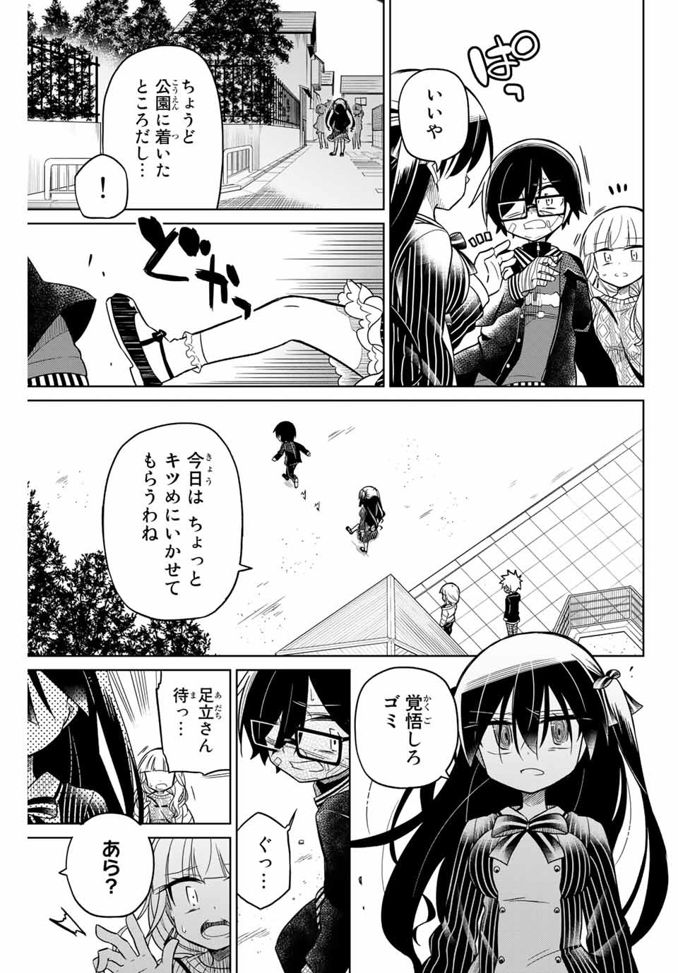 HIROIN WA ZETSUBOU SHIMASHITA. (MANGA) - raw - Chapter 52 - https://jpdd.ccdd.to/JPDD/hiroinwazetsuboushimashitamanga/145366/o20j35old4d.jpg
