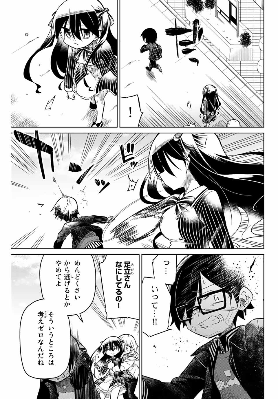 HIROIN WA ZETSUBOU SHIMASHITA. (MANGA) - raw - Chapter 52 - https://jpdd.ccdd.to/JPDD/hiroinwazetsuboushimashitamanga/145366/p0qcygc4xfc.jpg