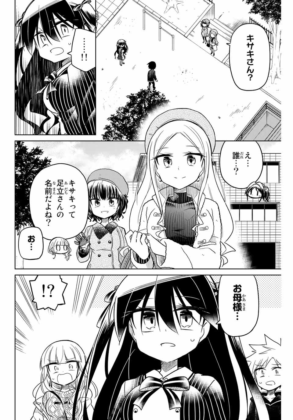 HIROIN WA ZETSUBOU SHIMASHITA. (MANGA) - raw - Chapter 52 - https://jpdd.ccdd.to/JPDD/hiroinwazetsuboushimashitamanga/145366/rkvhupiejp0.jpg
