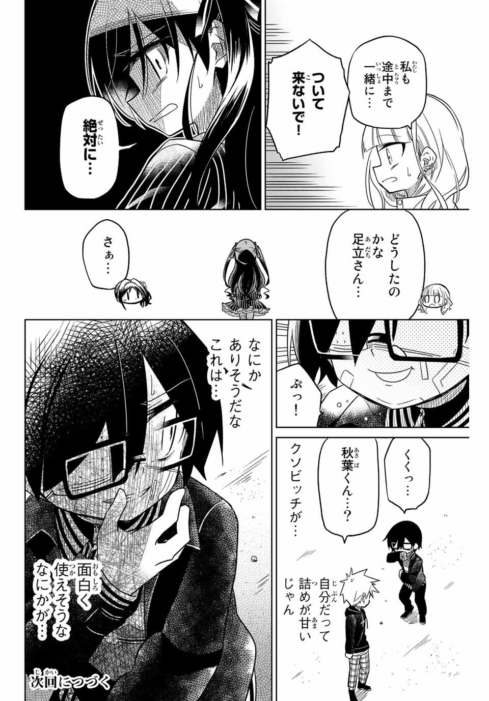 HIROIN WA ZETSUBOU SHIMASHITA. (MANGA) - raw - Chapter 52 - https://jpdd.ccdd.to/JPDD/hiroinwazetsuboushimashitamanga/145366/uqx42fw5u4a.jpg