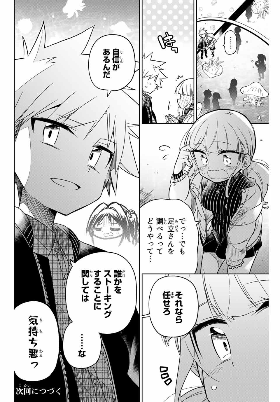 HIROIN WA ZETSUBOU SHIMASHITA. (MANGA) - raw - Chapter 53 - https://jpdd.ccdd.to/JPDD/hiroinwazetsuboushimashitamanga/145367/0wb23ujrjqq.jpg