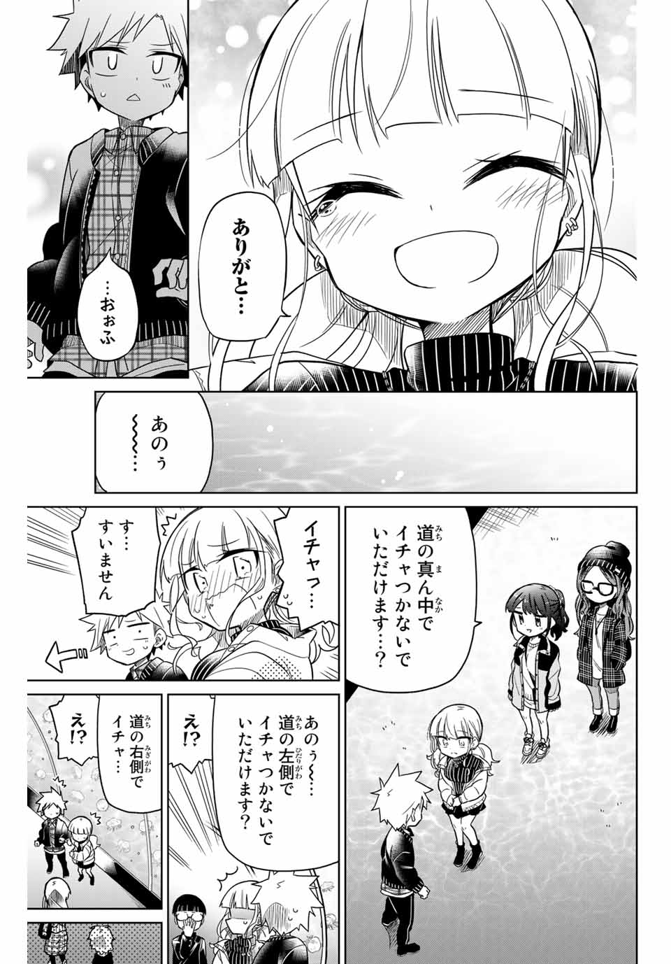 HIROIN WA ZETSUBOU SHIMASHITA. (MANGA) - raw - Chapter 53 - https://jpdd.ccdd.to/JPDD/hiroinwazetsuboushimashitamanga/145367/2gv4rstj405.jpg