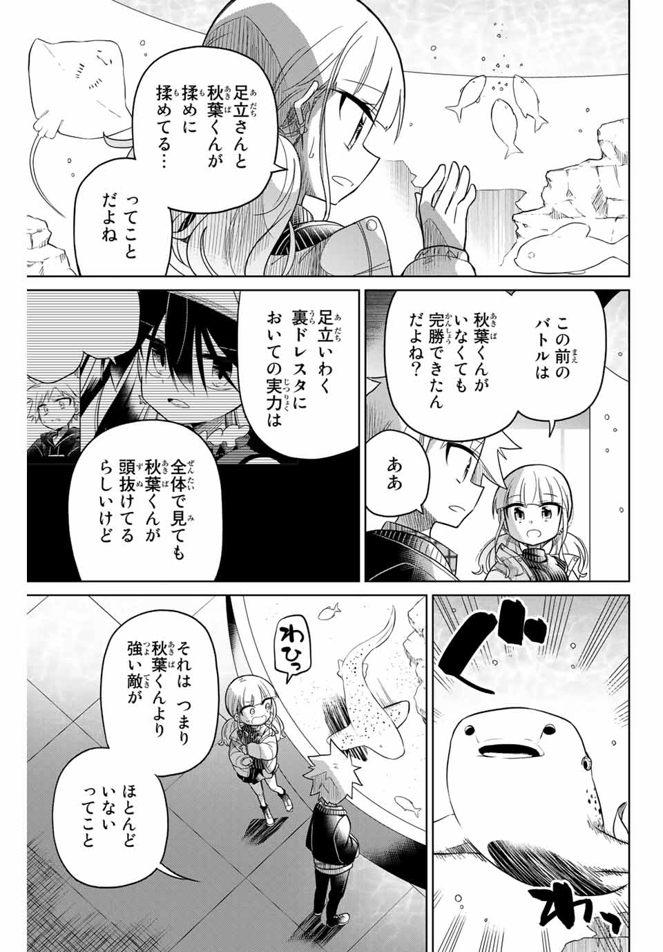 HIROIN WA ZETSUBOU SHIMASHITA. (MANGA) - raw - Chapter 53 - https://jpdd.ccdd.to/JPDD/hiroinwazetsuboushimashitamanga/145367/5hajm11fhji.jpg