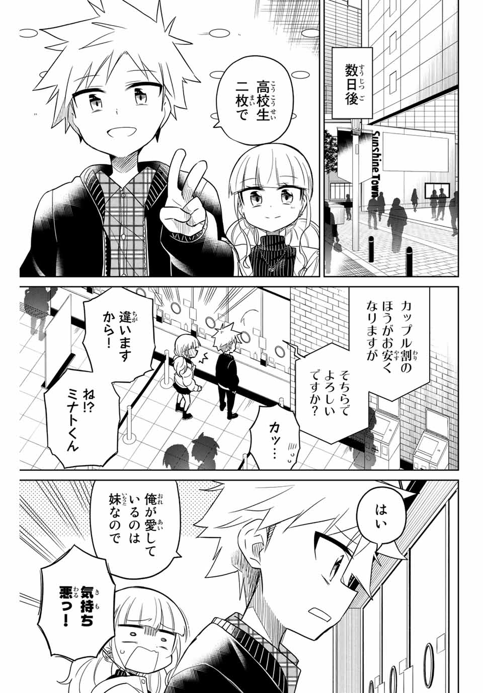 HIROIN WA ZETSUBOU SHIMASHITA. (MANGA) - raw - Chapter 53 - https://jpdd.ccdd.to/JPDD/hiroinwazetsuboushimashitamanga/145367/agag2apyjoq.jpg