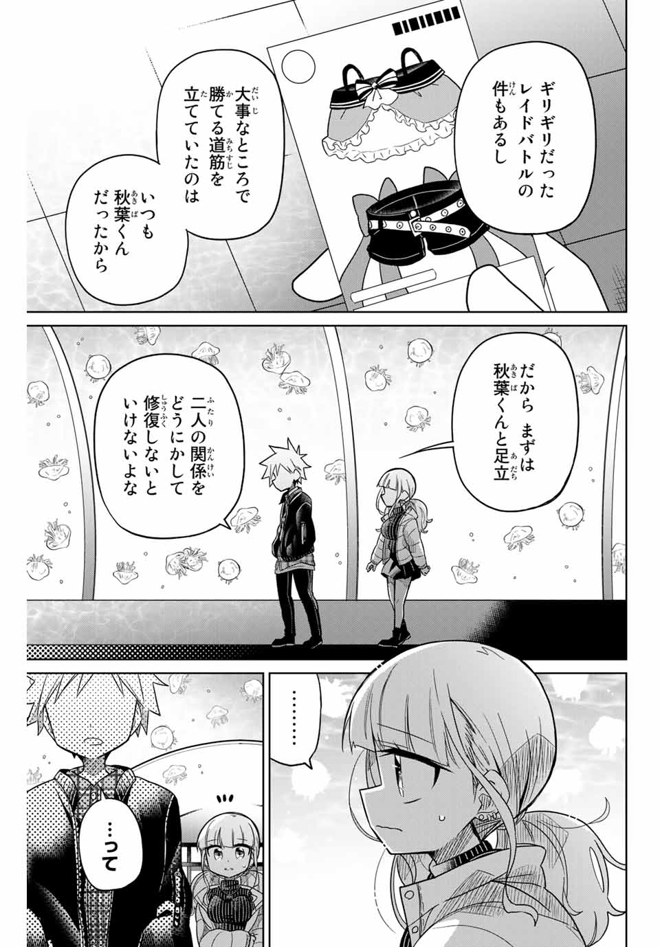 HIROIN WA ZETSUBOU SHIMASHITA. (MANGA) - raw - Chapter 53 - https://jpdd.ccdd.to/JPDD/hiroinwazetsuboushimashitamanga/145367/eg53k4to5vv.jpg
