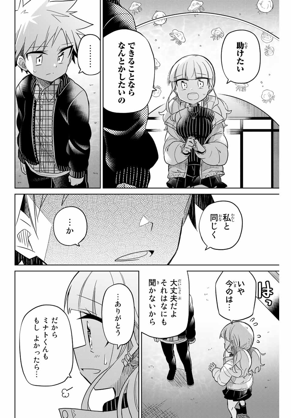 HIROIN WA ZETSUBOU SHIMASHITA. (MANGA) - raw - Chapter 53 - https://jpdd.ccdd.to/JPDD/hiroinwazetsuboushimashitamanga/145367/iipmhzulvph.jpg