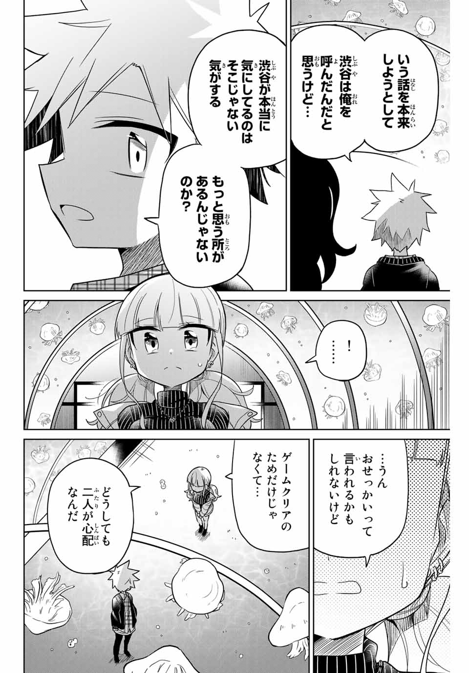 HIROIN WA ZETSUBOU SHIMASHITA. (MANGA) - raw - Chapter 53 - https://jpdd.ccdd.to/JPDD/hiroinwazetsuboushimashitamanga/145367/k1mhbnyx5xc.jpg
