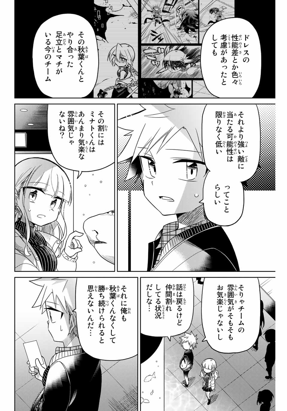 HIROIN WA ZETSUBOU SHIMASHITA. (MANGA) - raw - Chapter 53 - https://jpdd.ccdd.to/JPDD/hiroinwazetsuboushimashitamanga/145367/n1jmkjj3cie.jpg